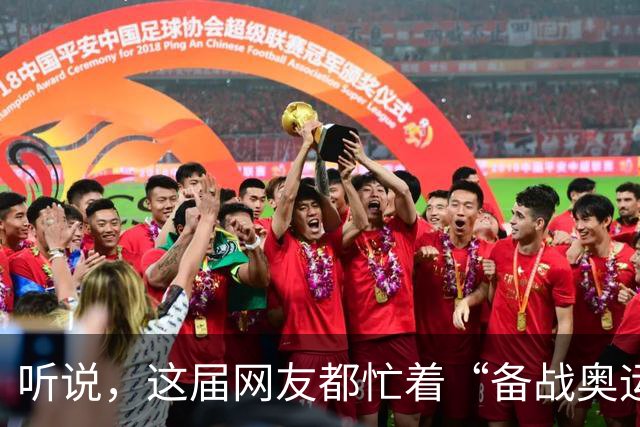 听说，这届网友都忙着“备战奥运”?——体重管理两周年观察之三