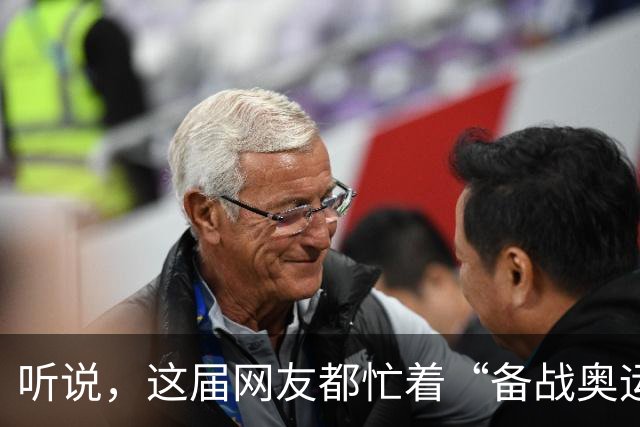 听说，这届网友都忙着“备战奥运”?——体重管理两周年观察之三
