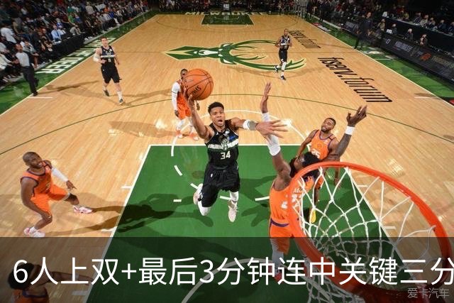 6人上双+最后3分钟连中关键三分，这支年轻的中国男篮有点东西！